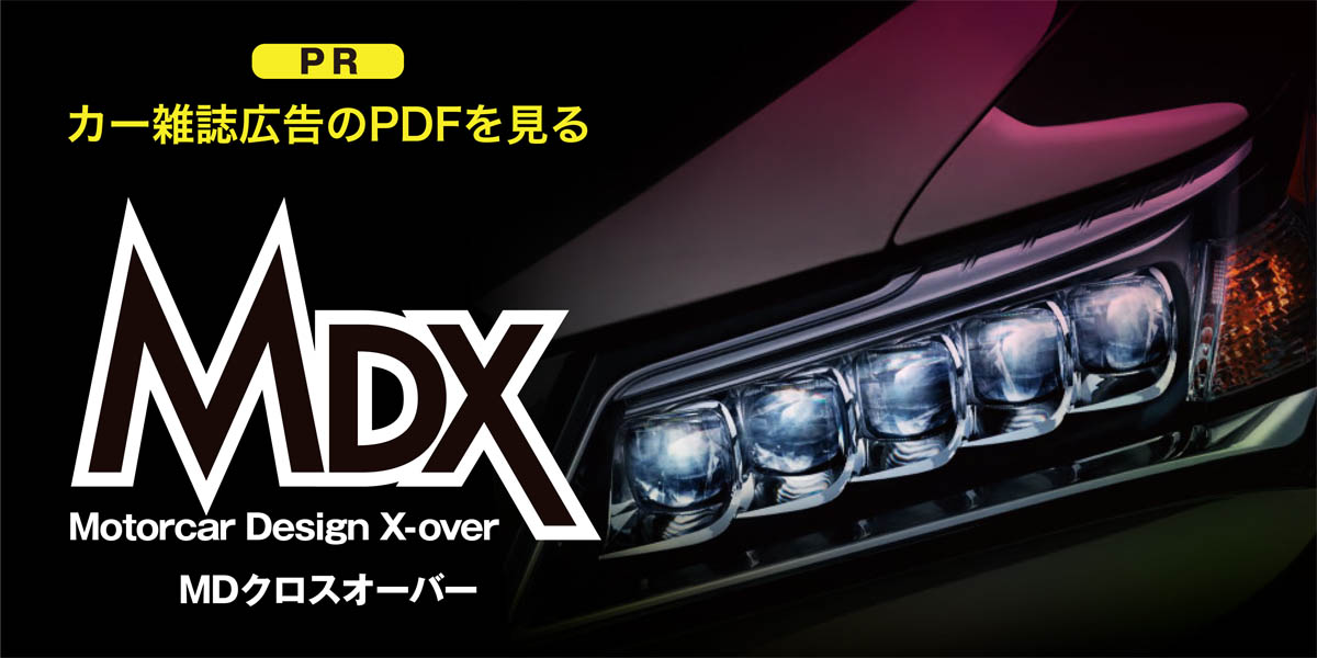 MDXover banner